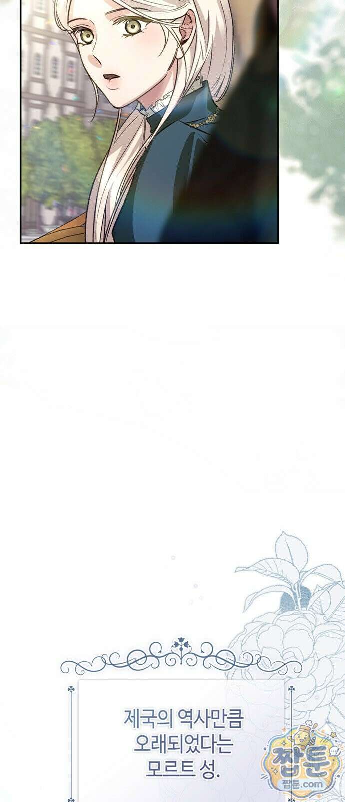 죽음은 잠 못 이루고 20화 7