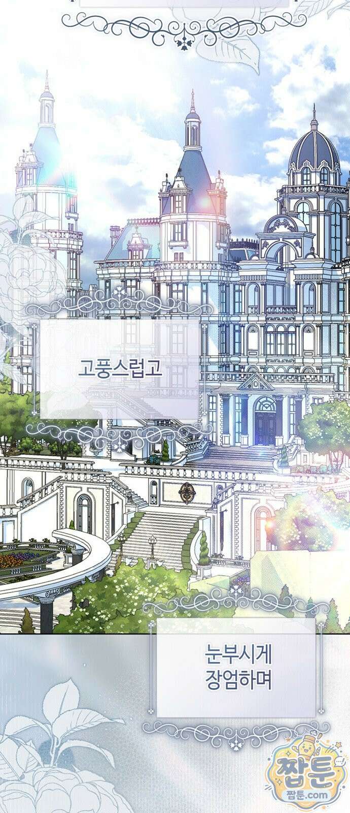 죽음은 잠 못 이루고 20화 8