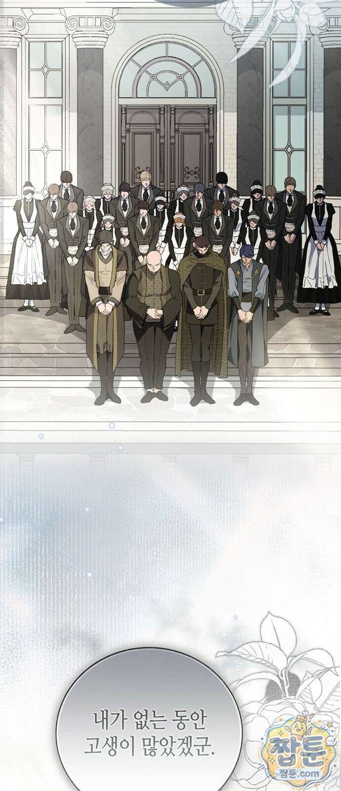 죽음은 잠 못 이루고 20화 11