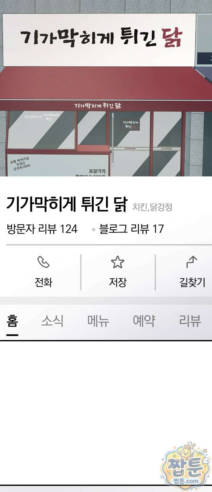 고독살인 9화 1