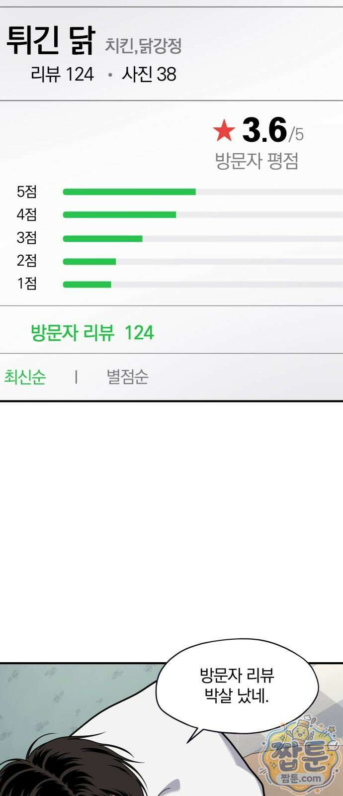 고독살인 9화 2
