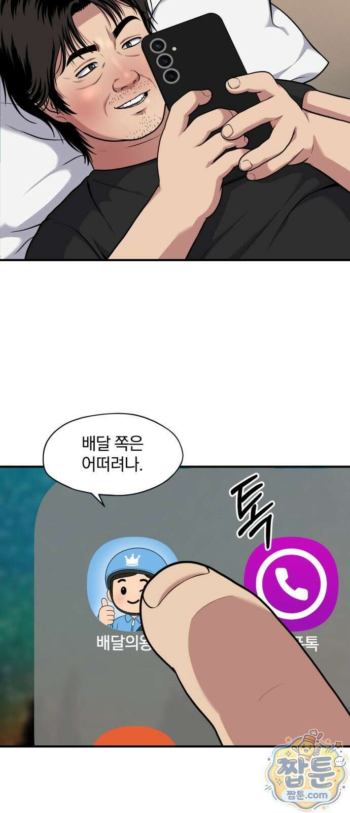 고독살인 9화 3