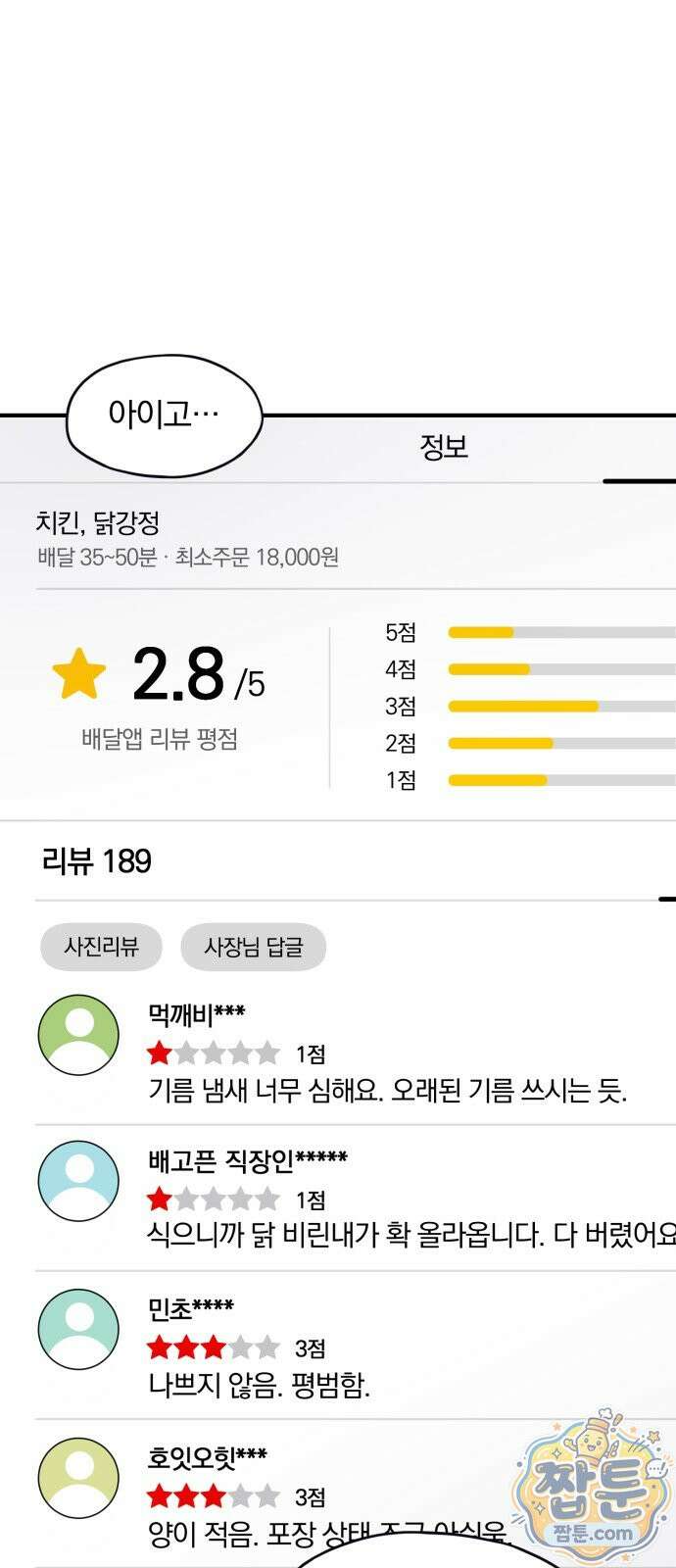 고독살인 9화 4
