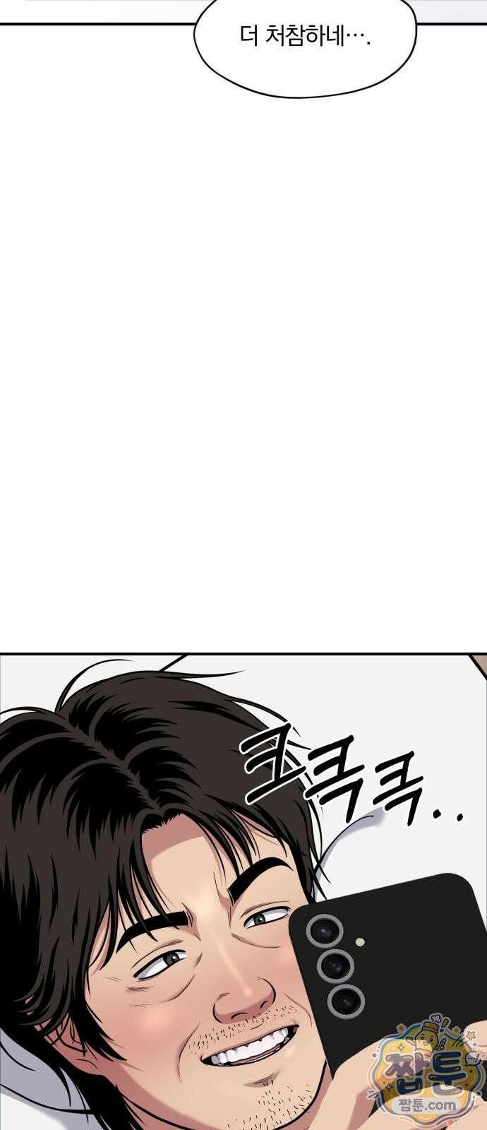 고독살인 9화 5