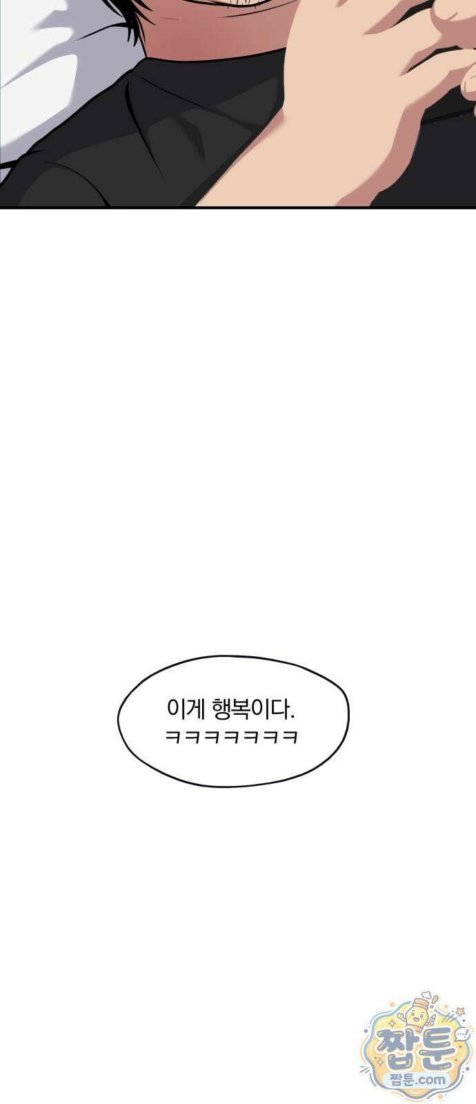 고독살인 9화 6