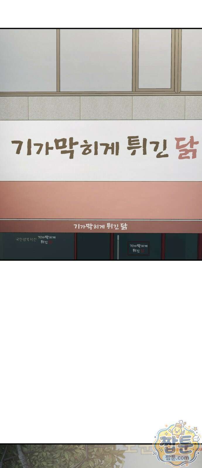 고독살인 9화 7