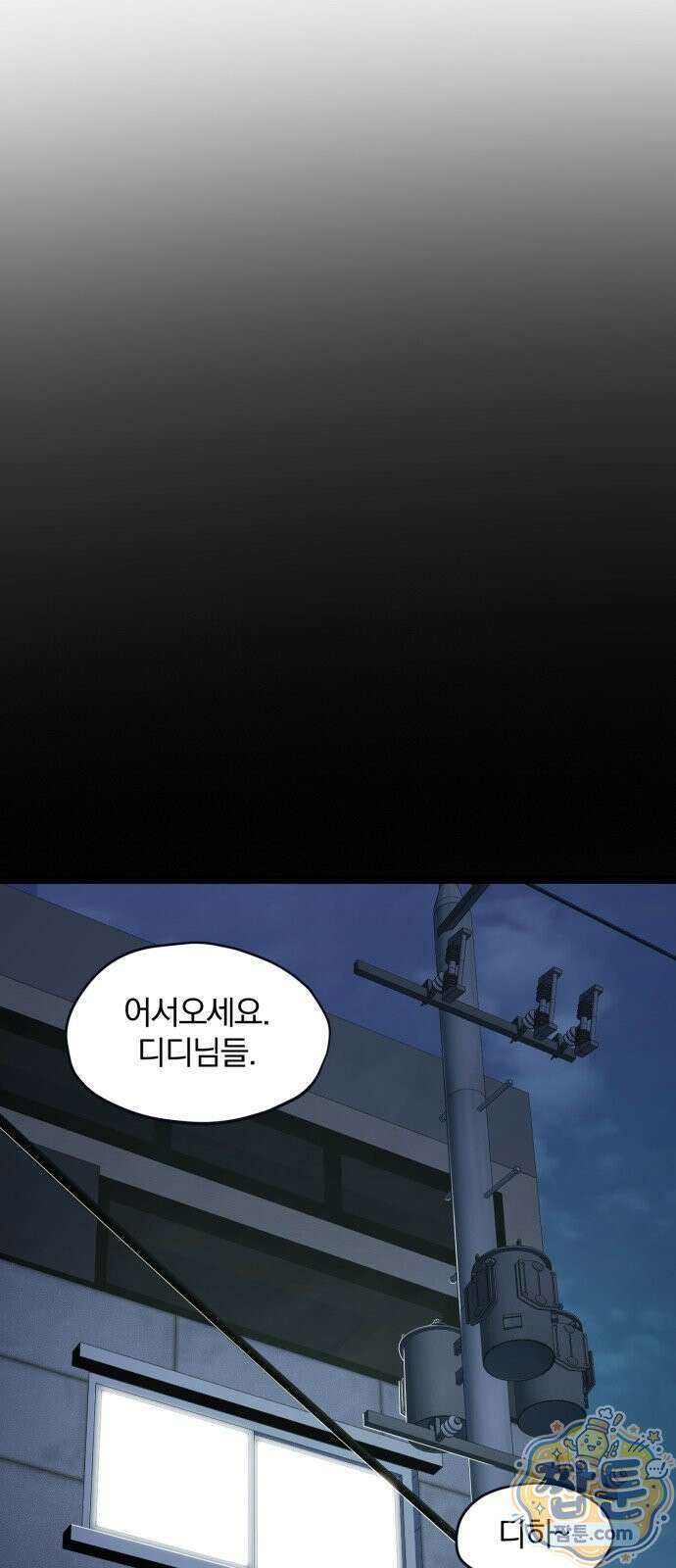 고독살인 9화 11