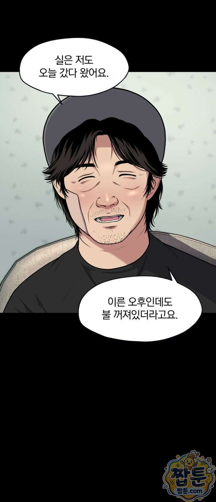 고독살인 9화 14