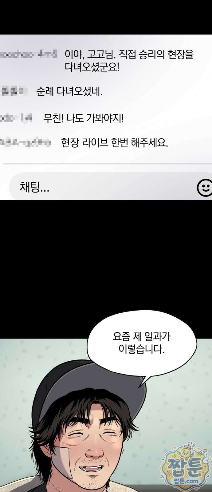 고독살인 9화 15