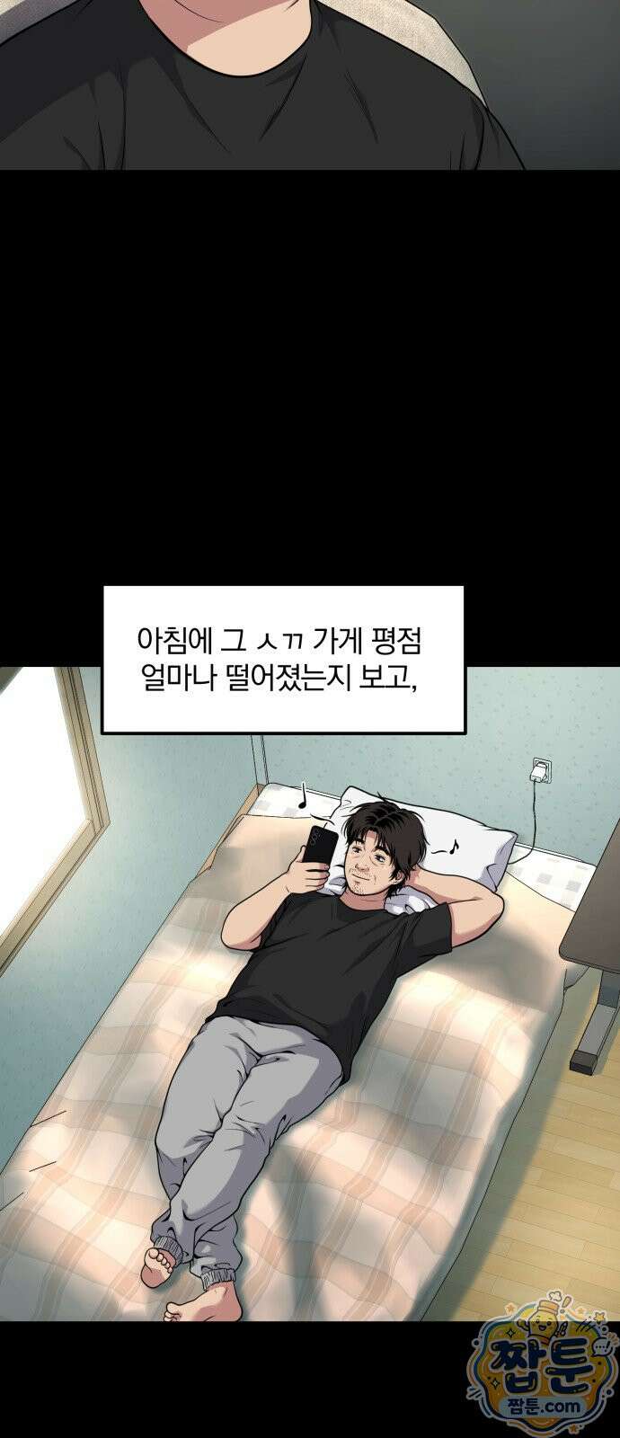 고독살인 9화 16