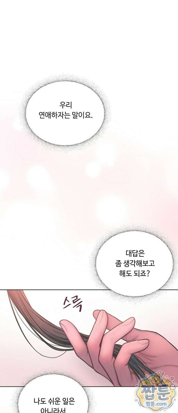 그리디 24화 1