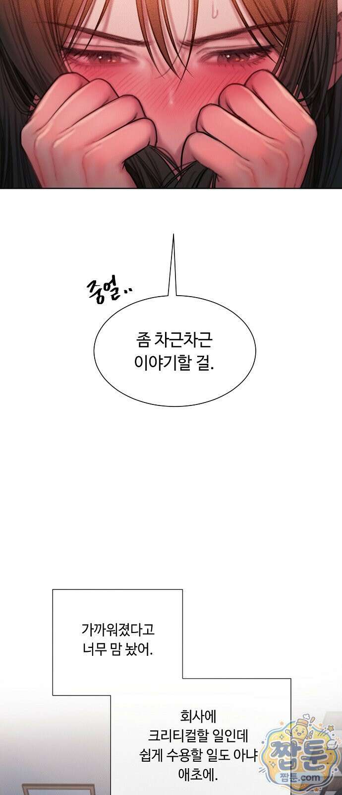 그리디 24화 4