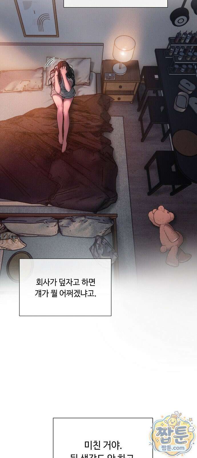 그리디 24화 5