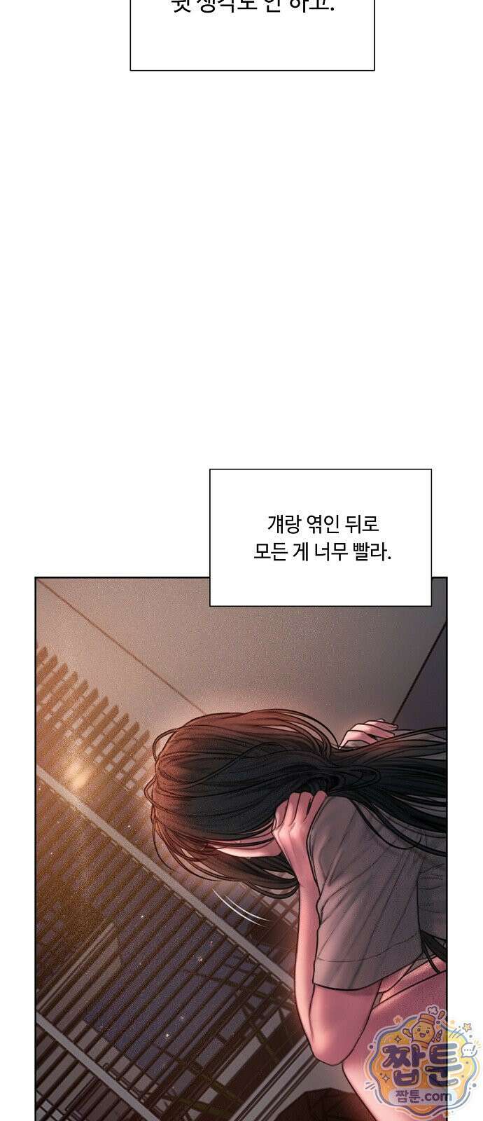 그리디 24화 6