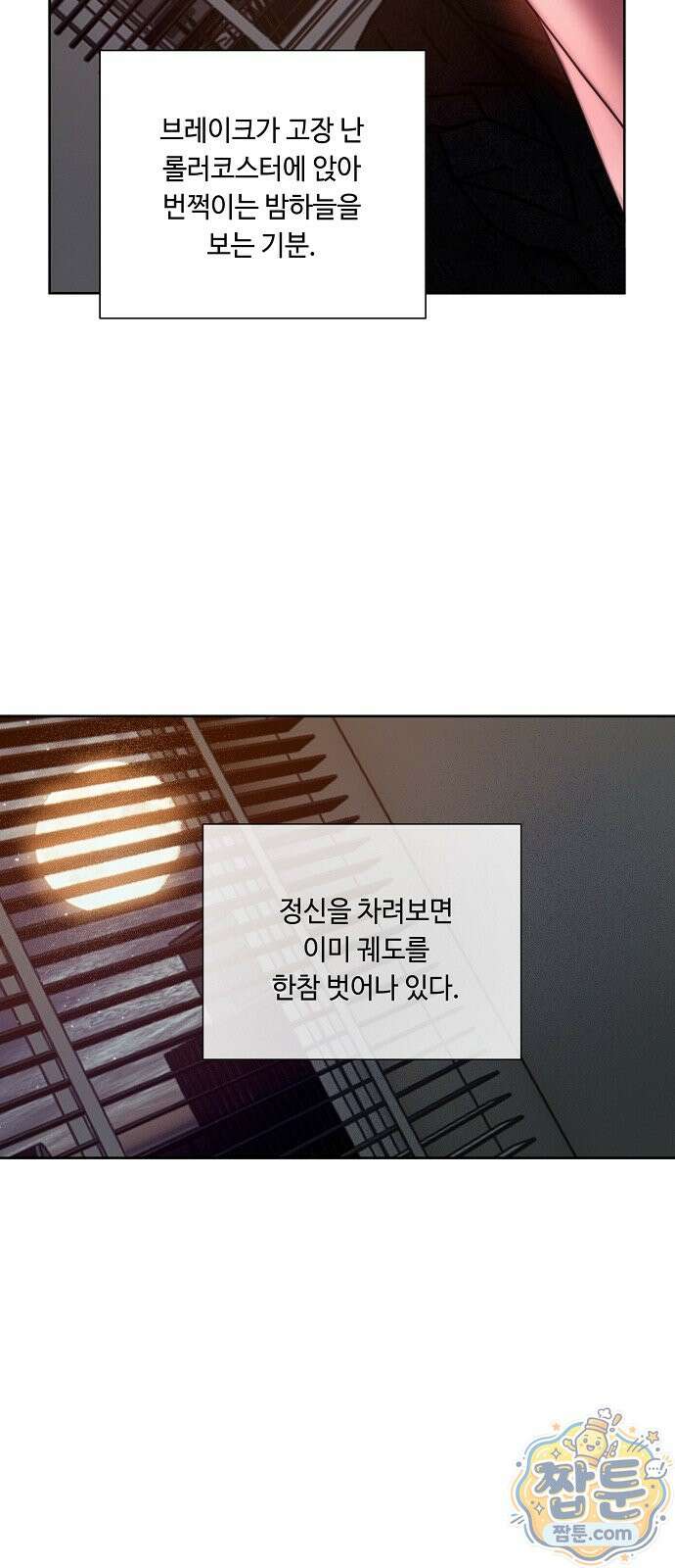 그리디 24화 7