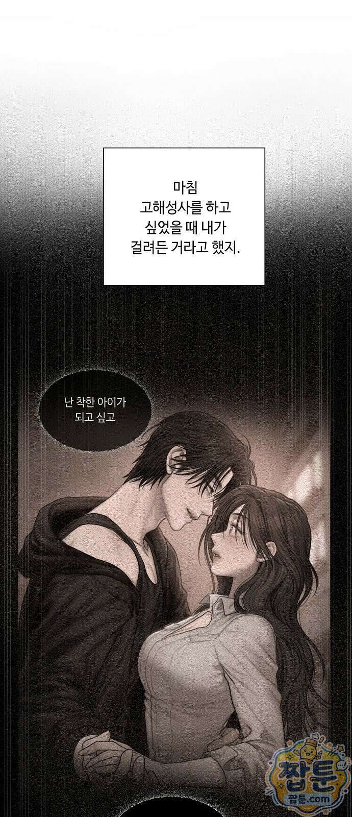 그리디 24화 8