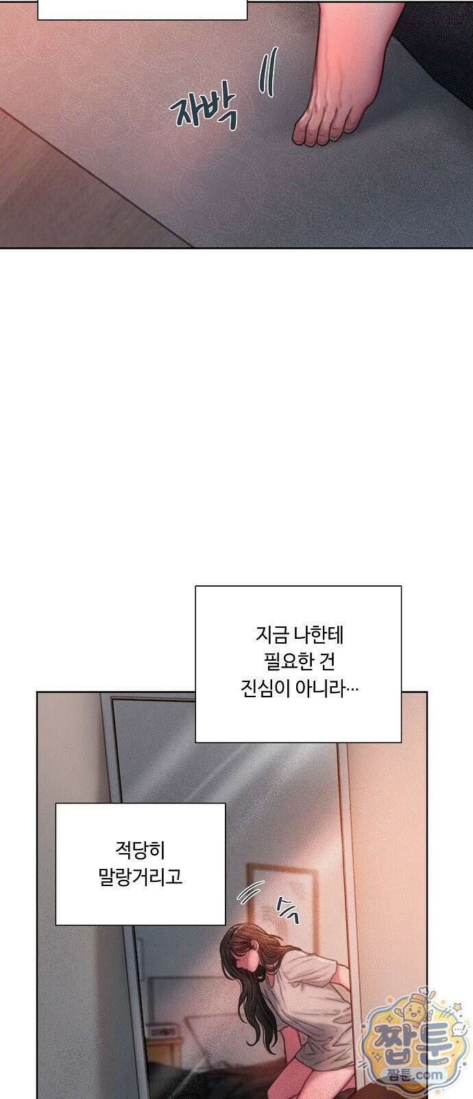 그리디 24화 13