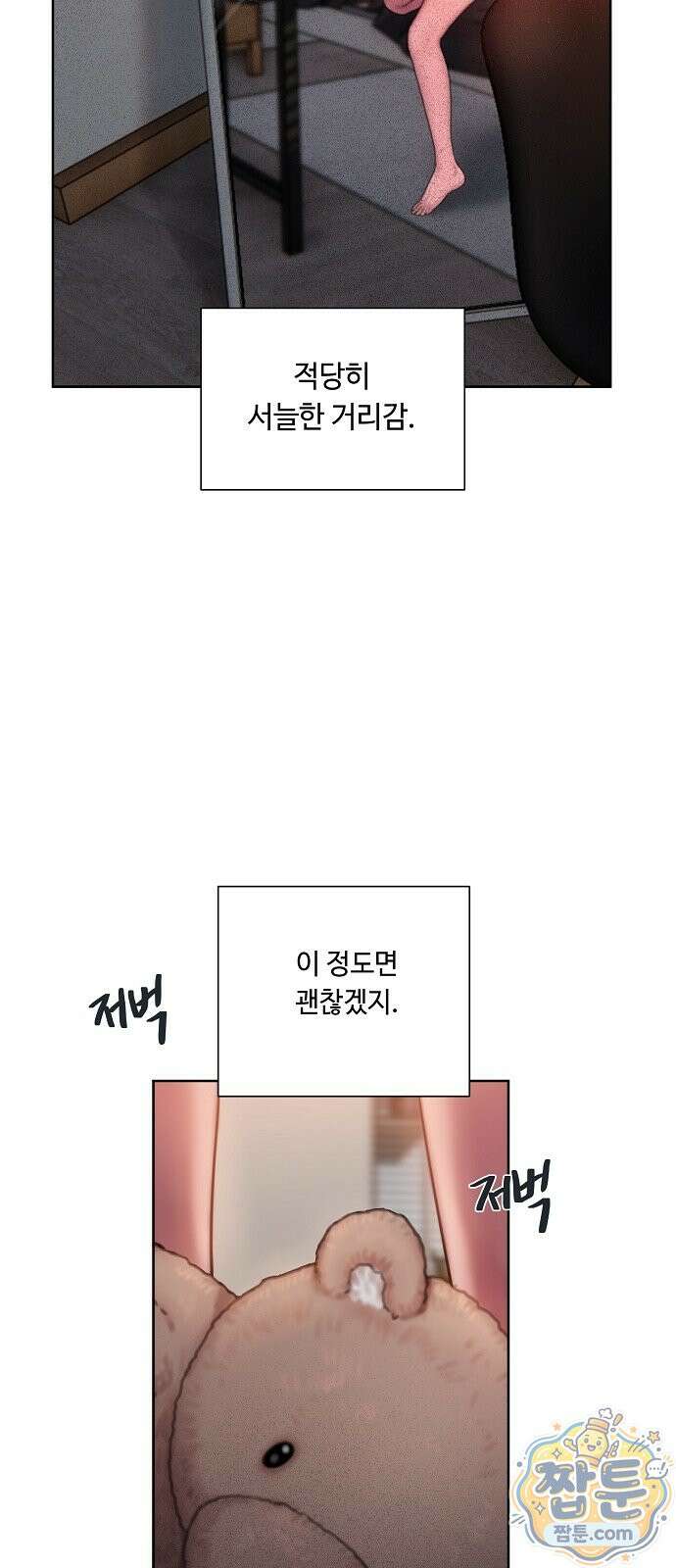 그리디 24화 14