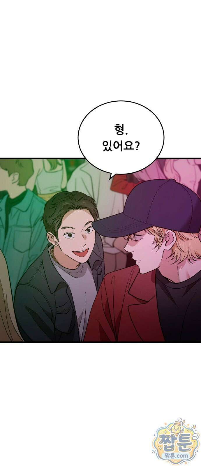 네가 사는 그 집 42화 5