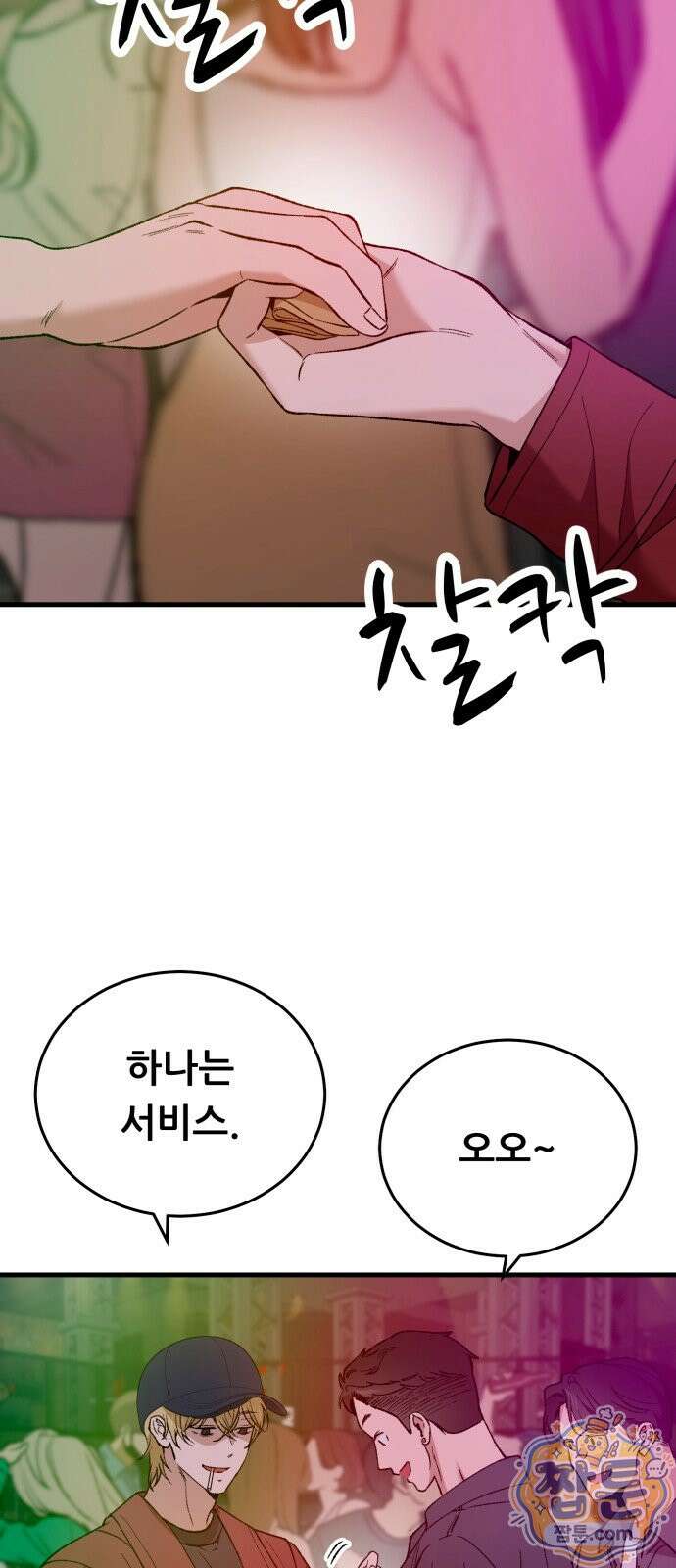 네가 사는 그 집 42화 7