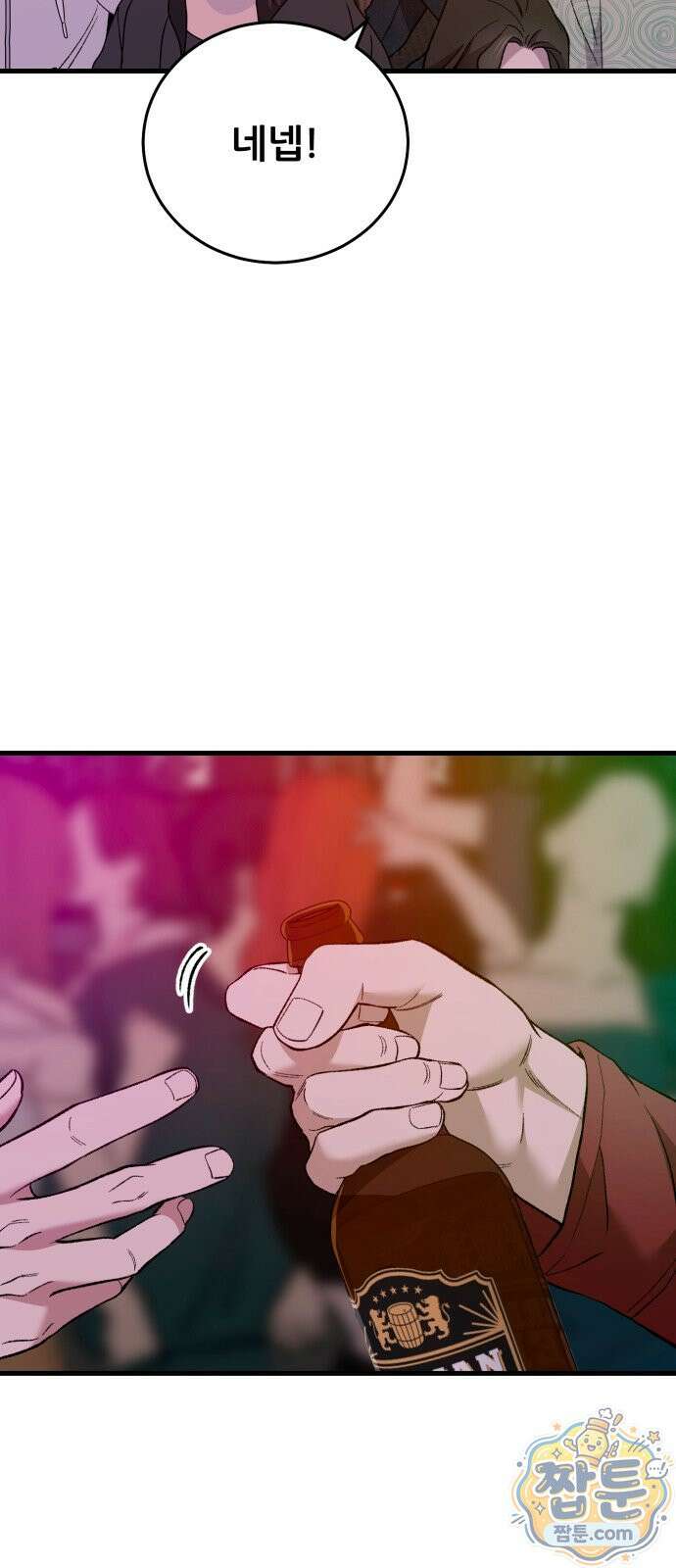 네가 사는 그 집 42화 9