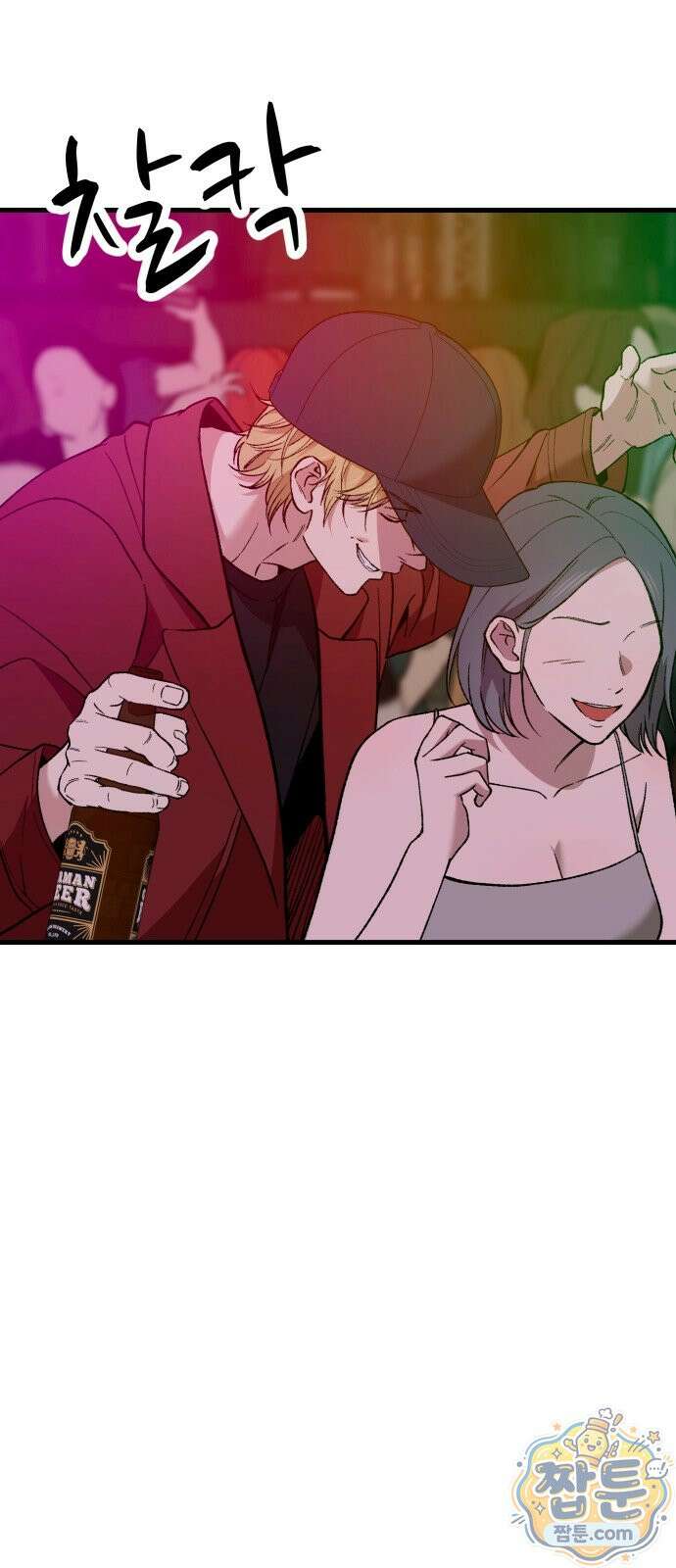 네가 사는 그 집 42화 11