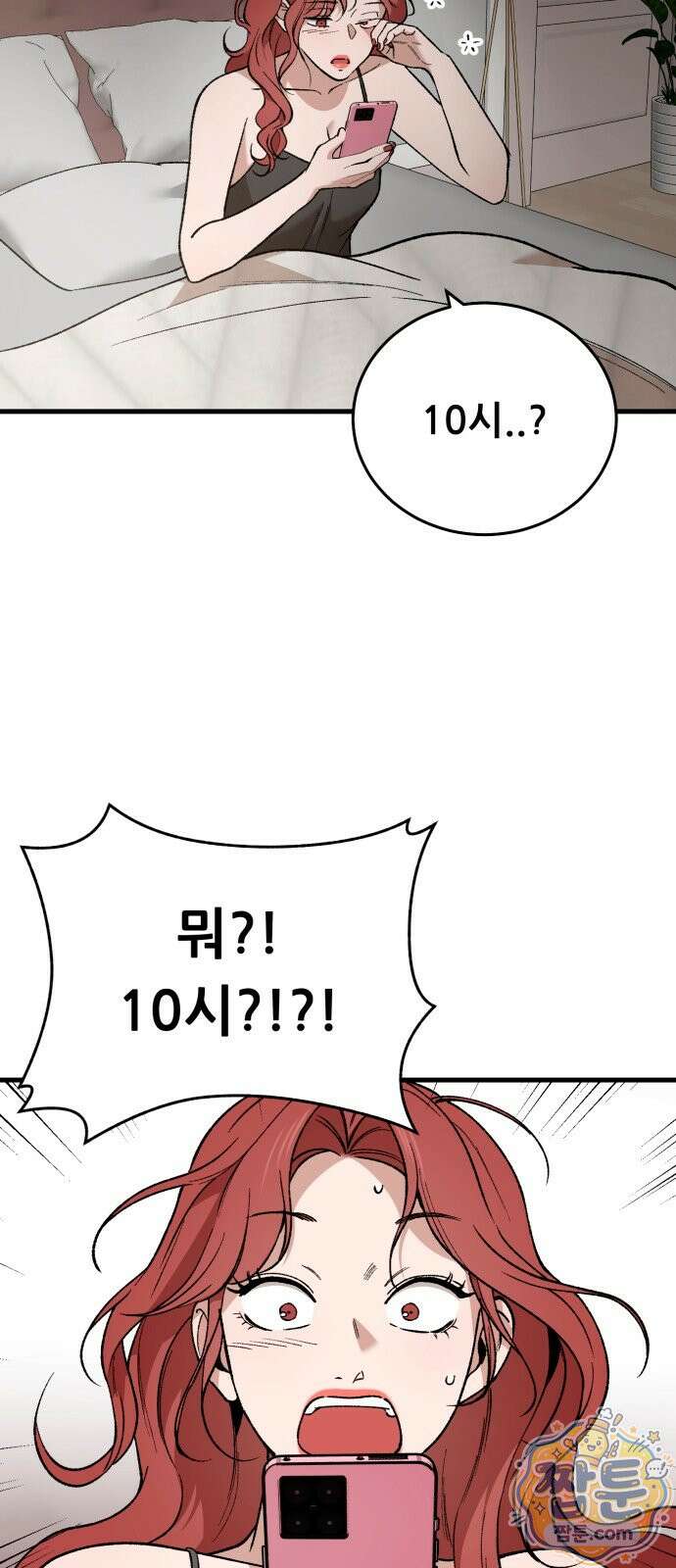 네가 사는 그 집 45화 3