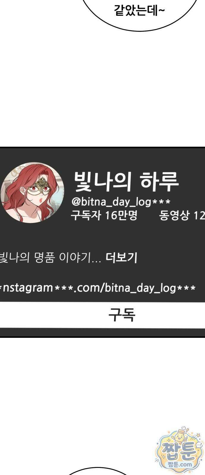 네가 사는 그 집 45화 7