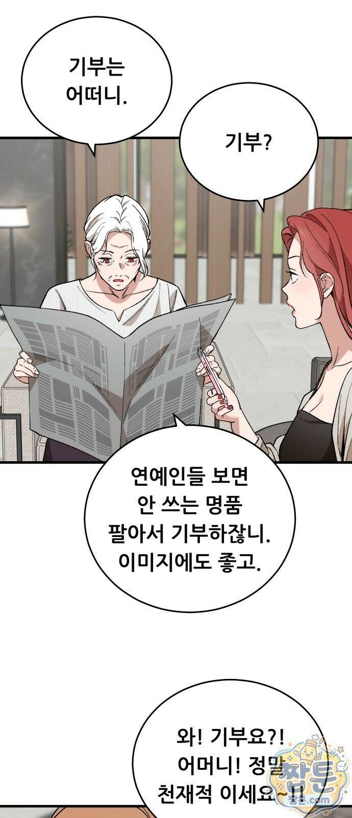 네가 사는 그 집 45화 11
