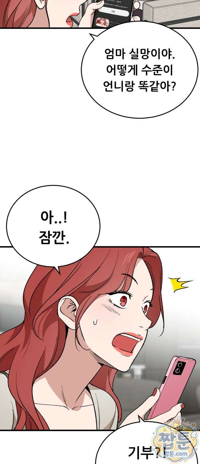 네가 사는 그 집 45화 16