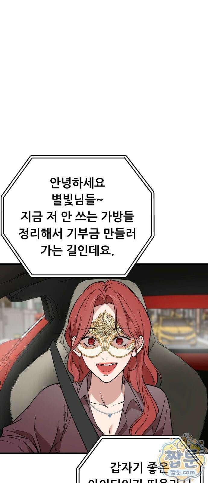 네가 사는 그 집 45화 18