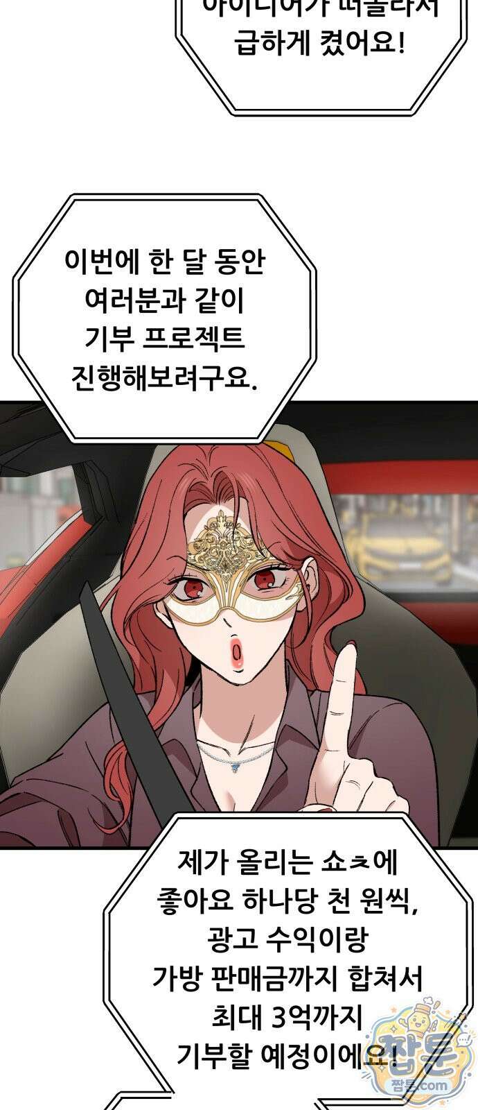 네가 사는 그 집 45화 19