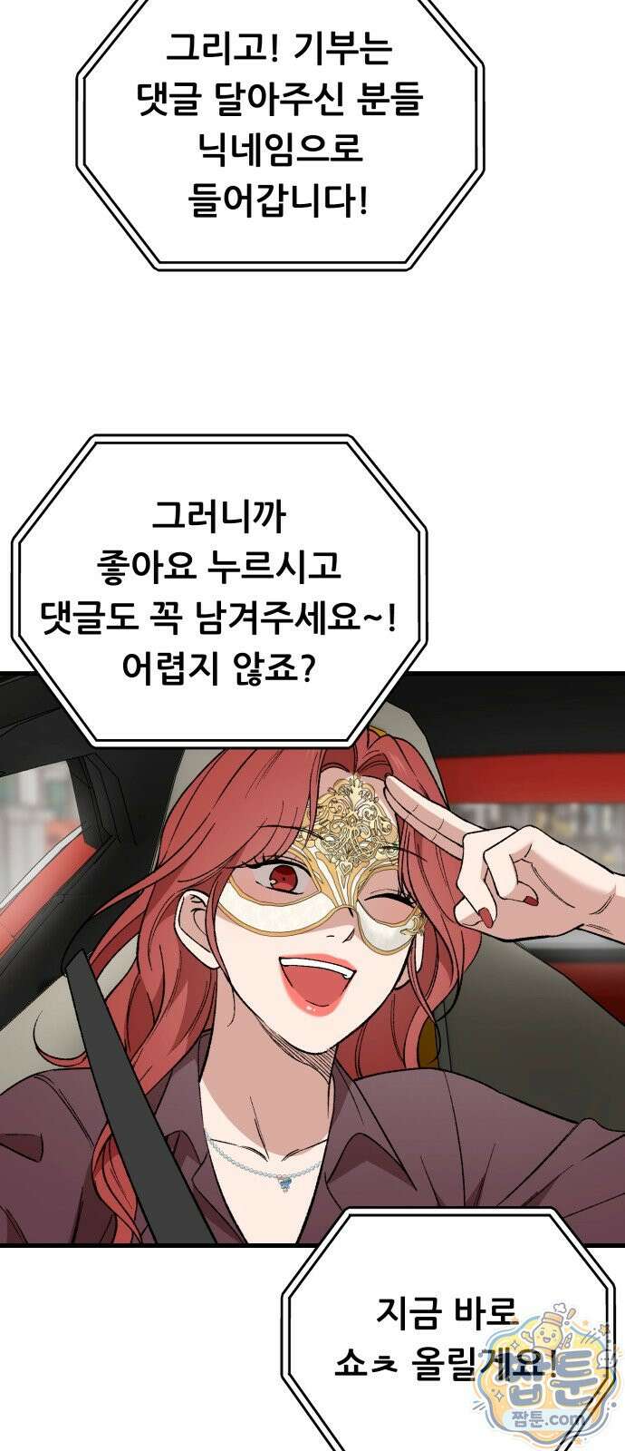 네가 사는 그 집 45화 20