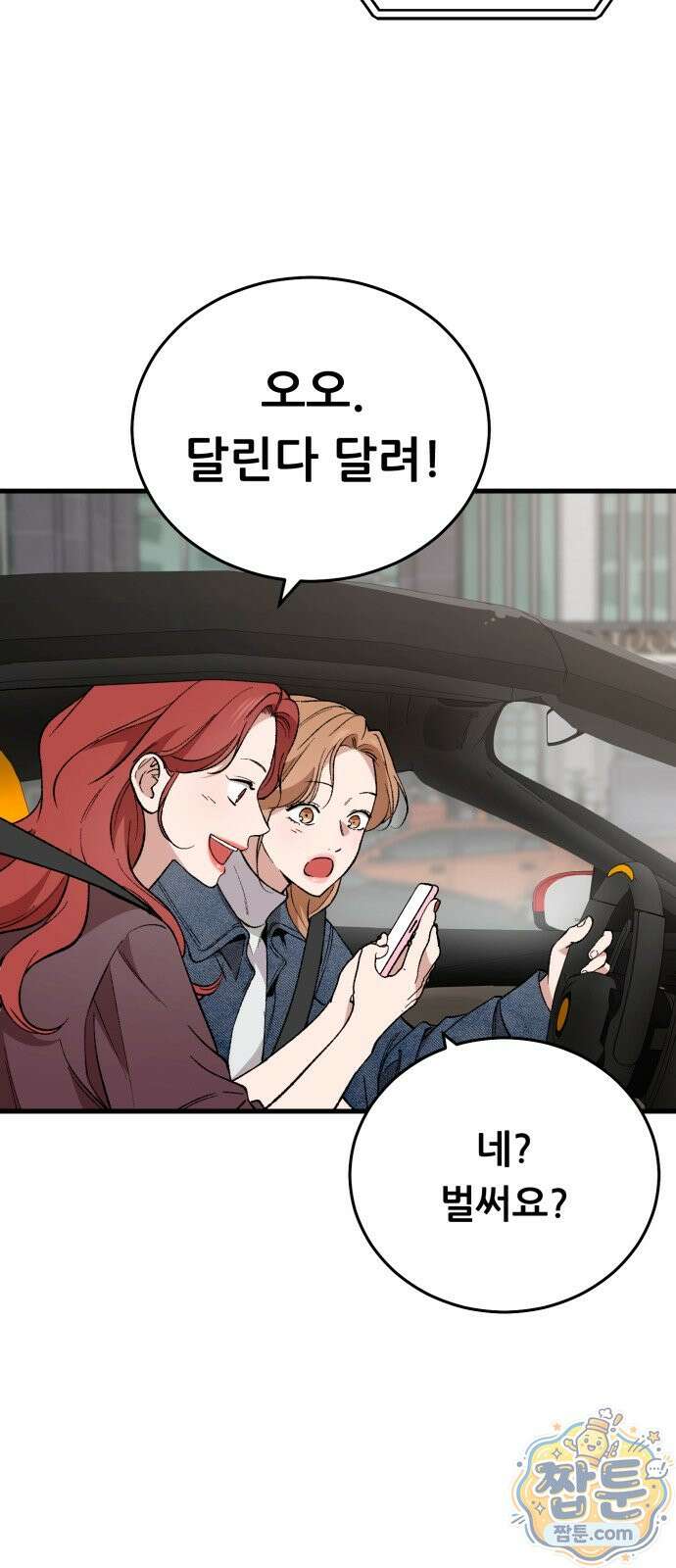 네가 사는 그 집 45화 21