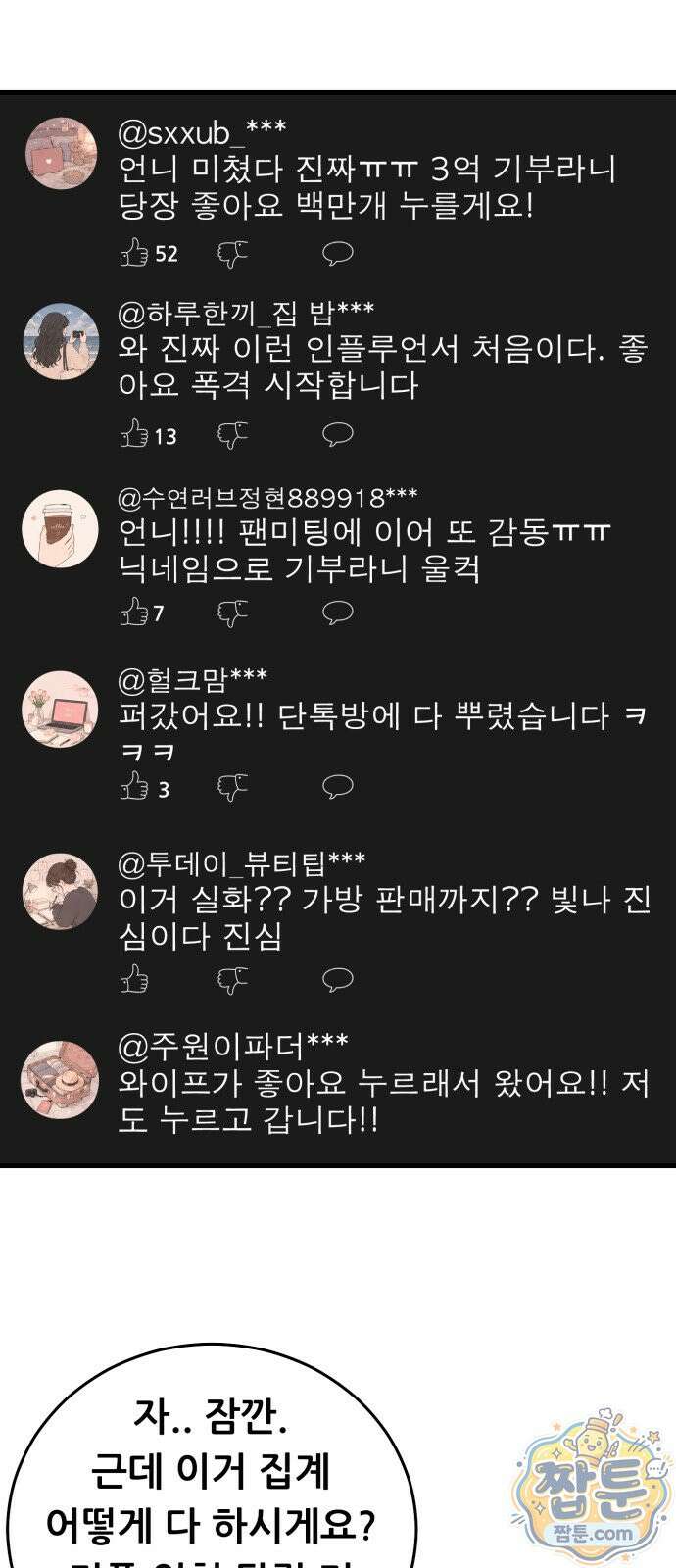 네가 사는 그 집 45화 22