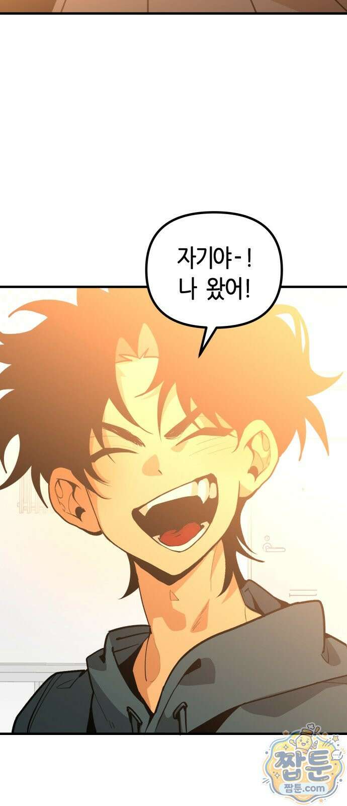 이름 사이 공백 28화 2
