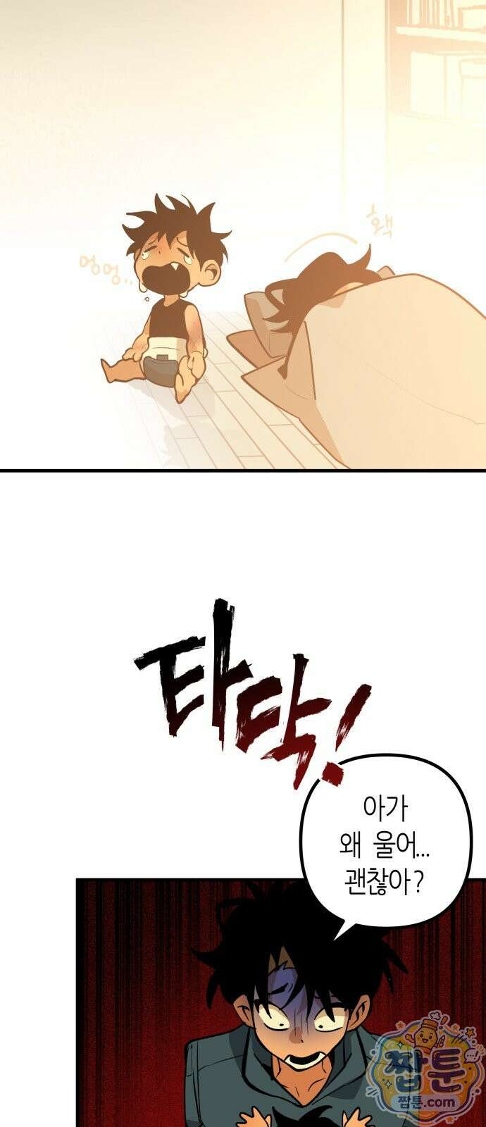 이름 사이 공백 28화 4