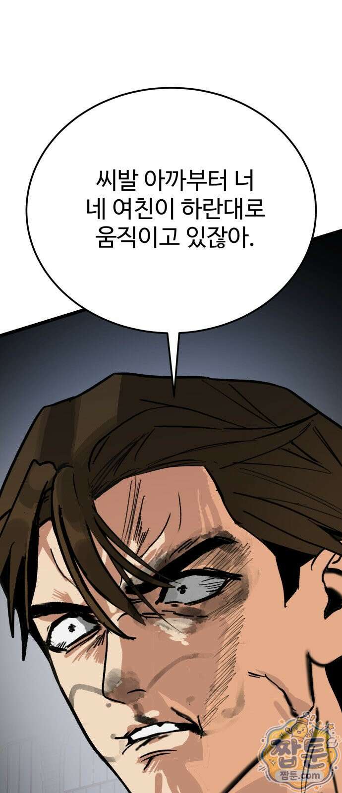 두 얼굴 29화 1