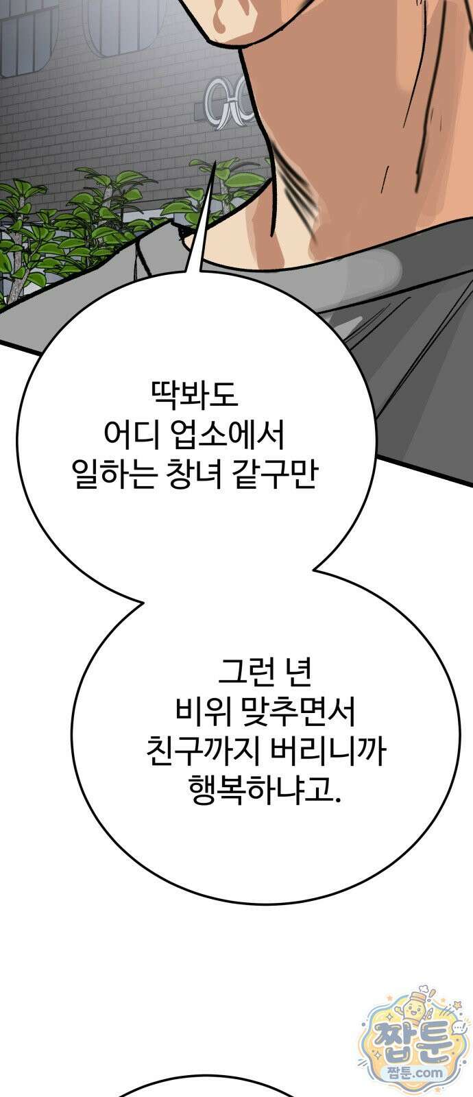 두 얼굴 29화 2