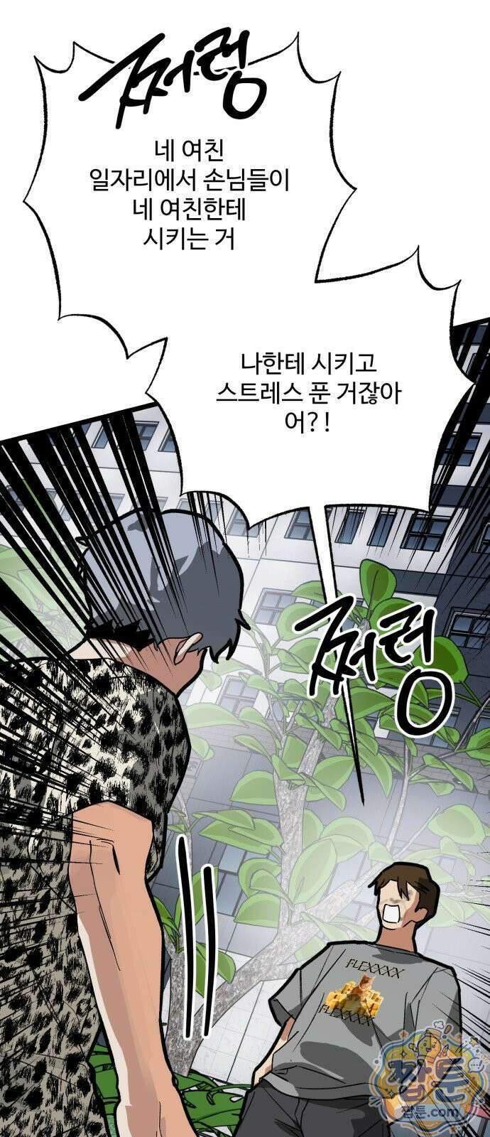 두 얼굴 29화 4