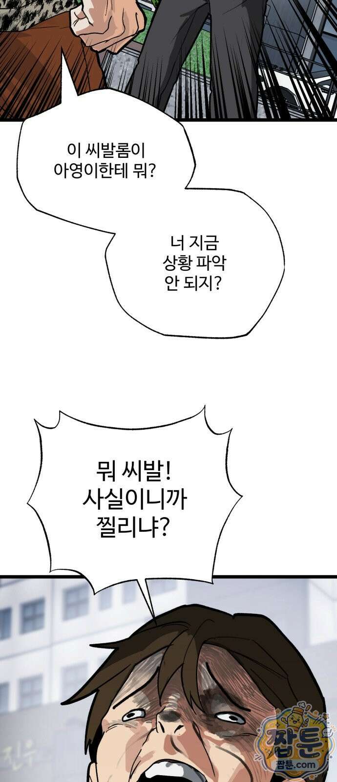 두 얼굴 29화 5
