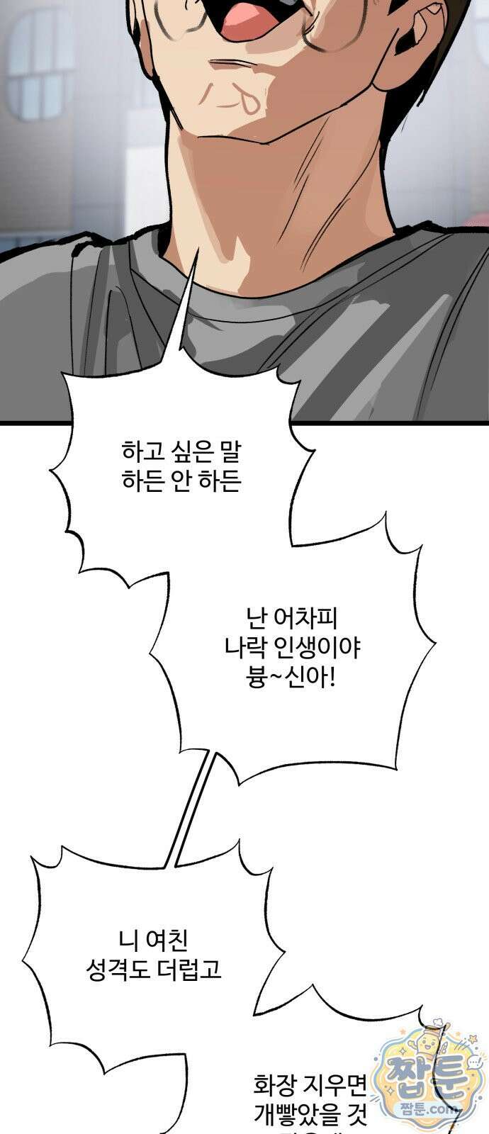 두 얼굴 29화 6
