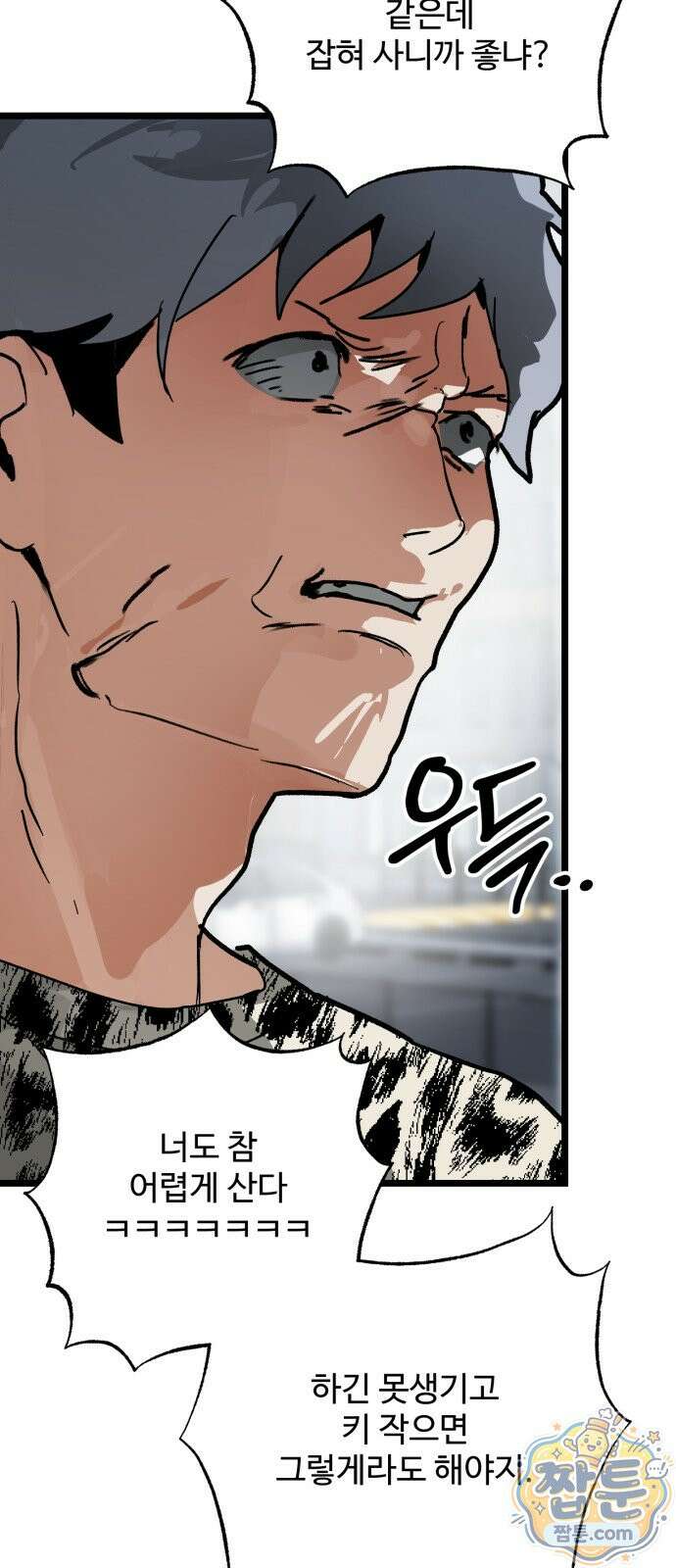 두 얼굴 29화 7