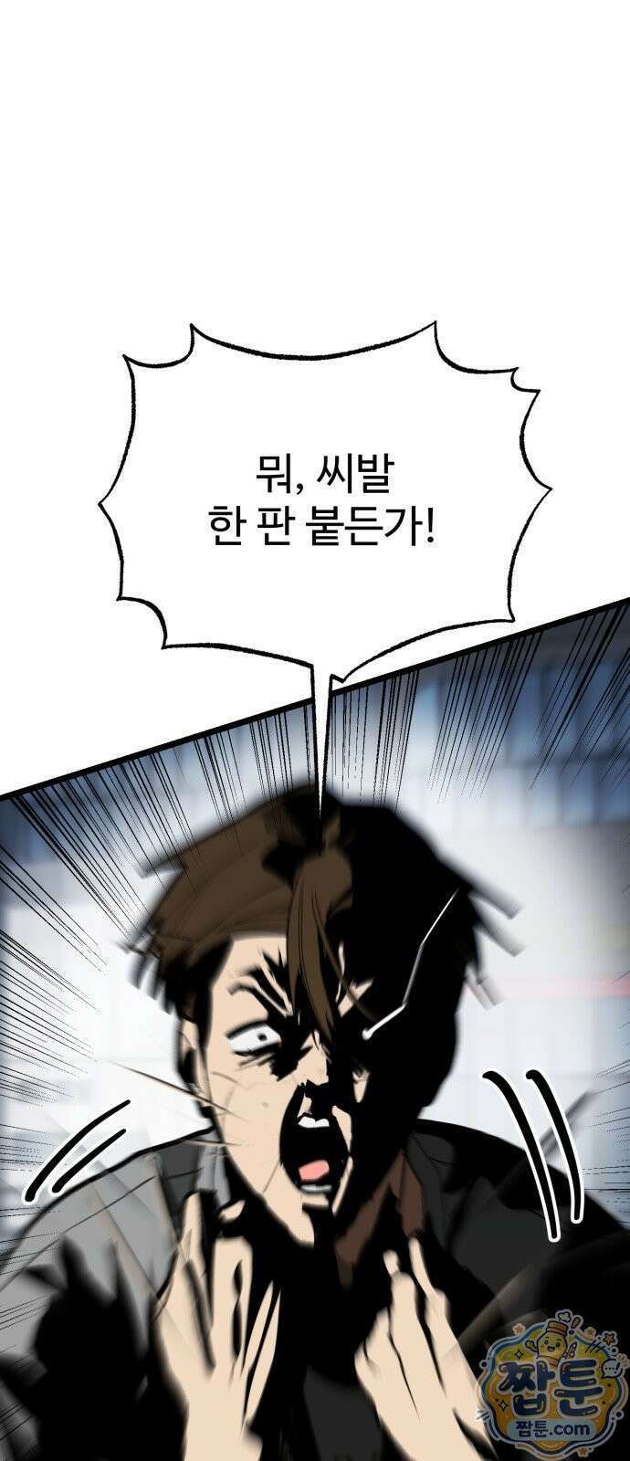 두 얼굴 29화 9