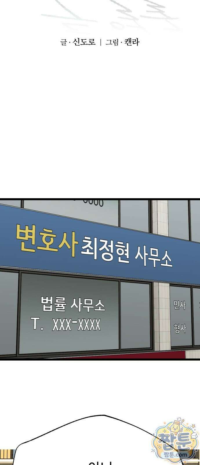 두 얼굴 29화 13