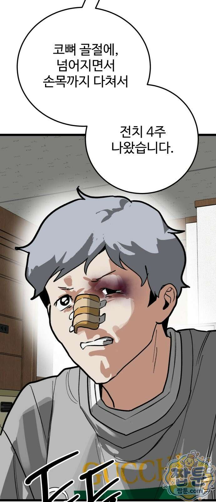 두 얼굴 29화 16