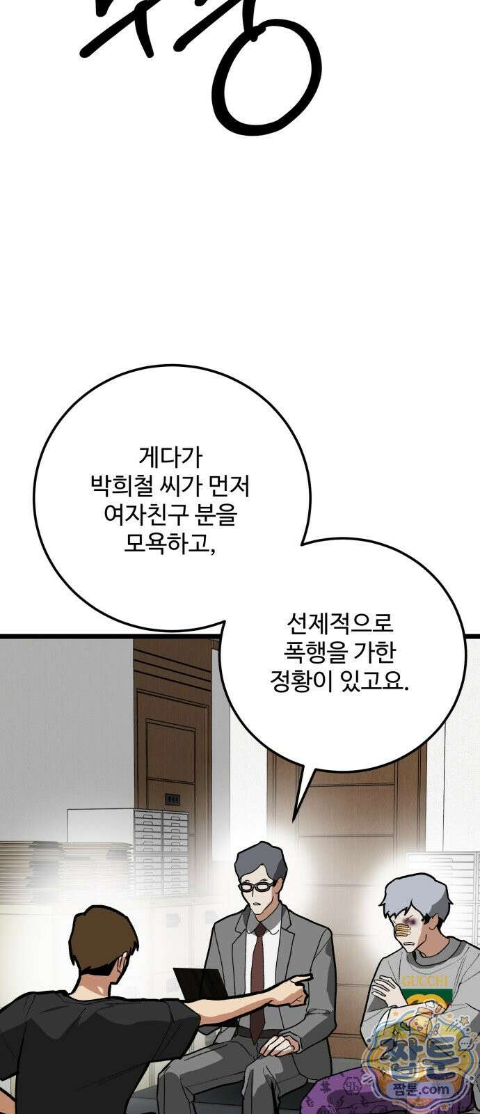 두 얼굴 29화 17