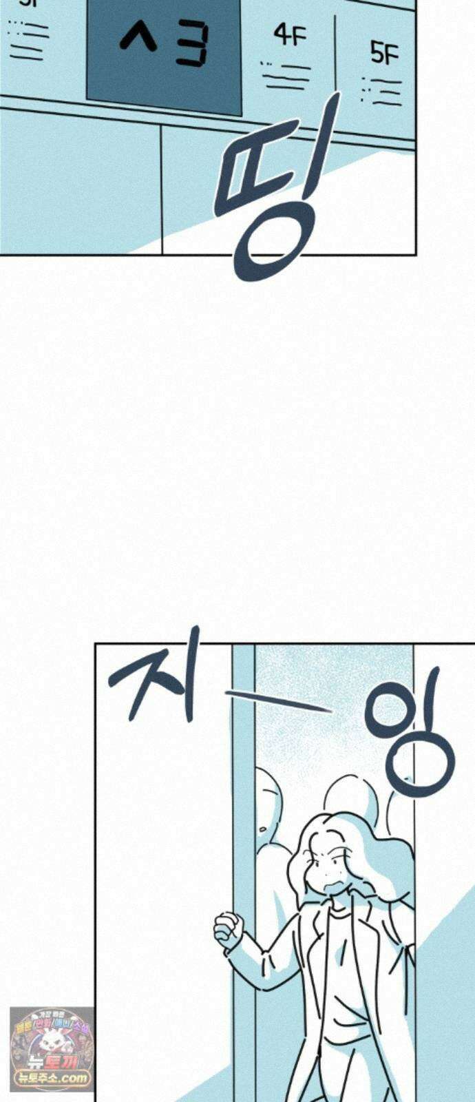 미운오리새끼 27화 2