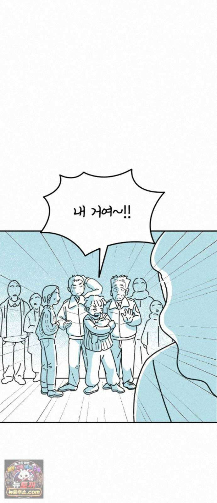 미운오리새끼 27화 5