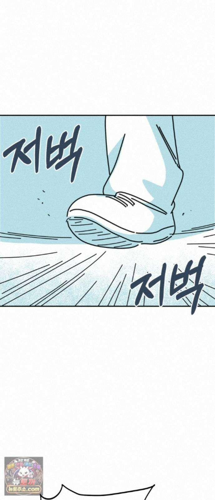 미운오리새끼 27화 8